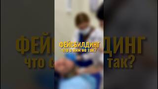 #фейсбилдингдлялица #фейсфитнес #массажлица #массажспб #лицо #лицом #фейспилатес