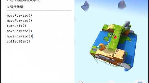 一年级小学生教你swift playgrounds 第三课