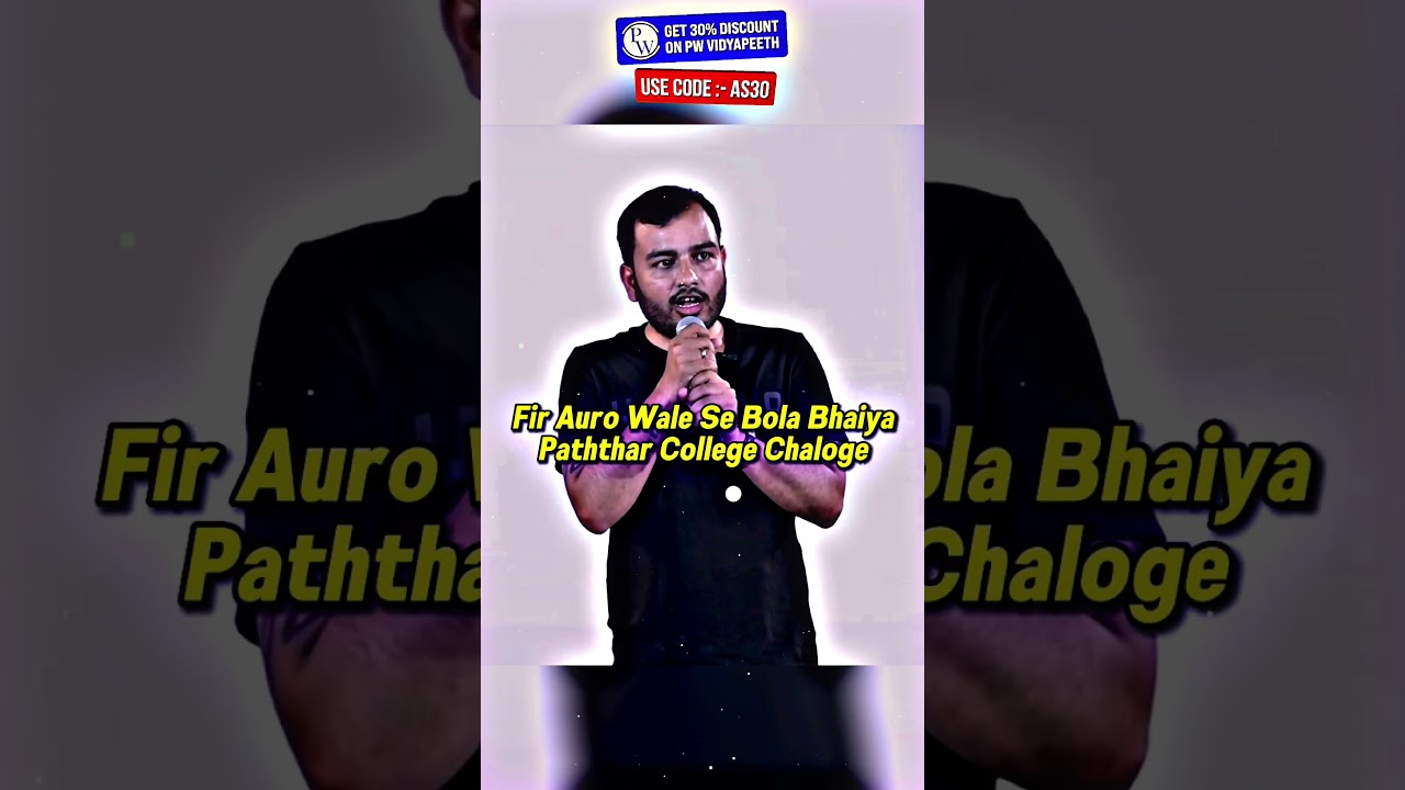 Paththar College 💯🤣😂!! 