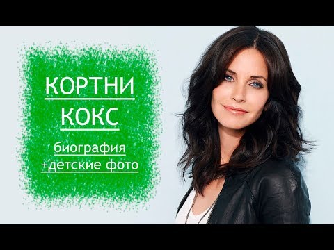 Video: Куртени Кокс күйөөсү үчүн тынчсызданат