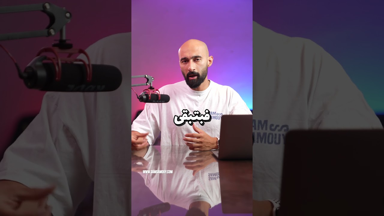 فيديو | ساموي| إيه أكتر عضو في جشم الإنسان بيحرق سعرات؟ 🤔🤔🤔