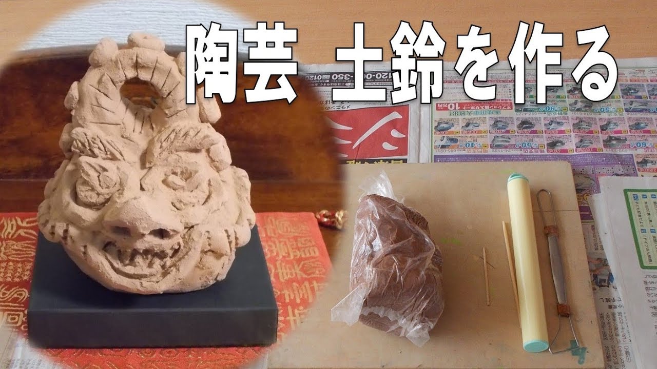 Kimie Gangiの粘土教室 焼かない粘土で作る土鈴風の作品 Youtube