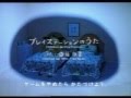PlayStation 斉藤由貴 PS プレイステーションのうた 斉藤由貴 Ver