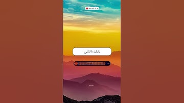 القارئ ادريس ابكر  تلاوه ابكت الحاظرين