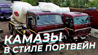 FORMER/STILL - Kamaz 65115 and Kamaz 43118 in port wine style with Tigarbo mixers