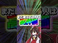 魔理沙を捕まえられるまで歌を歌って！ #shots #マイクラ #まいくら #アスレチック #minecraft