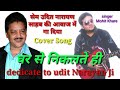 Ghar se nikalte hi  cover by singer mohit khare