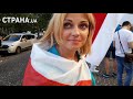 За кого голосовали белорусы в посольстве в Киеве | Страна.ua