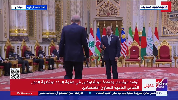 الرئيس السيسي يستقبل الرئيس التركي رجب طيب أردوغان