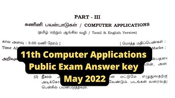11th Computer Application Public Exam Answer key 2022