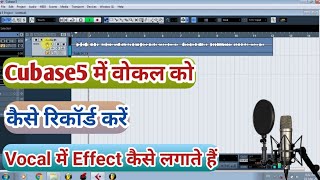 How To Record Vocals In Cubase 5 || Cubase 5 Me Vocal Kaise Record Kare || Song Recording Kaise Kare screenshot 4