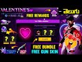 CLAIM FREE BUNDLE 🔥 VALENTINE SPECIAL EVENT 🤯 | VALENTINE&#39;S FREE REWARDS FREE FIRE