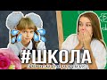 МАША ПЛАЧЕТ В ШКОЛЕ? / Мои неизвестные видео / Больше не хочет учиться в школе? Или хочет? НАША МАША