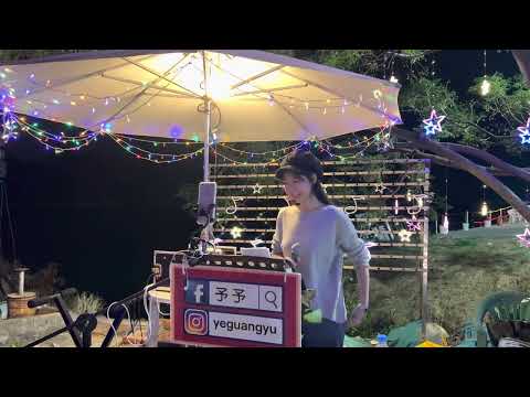 予予 演唱：如願