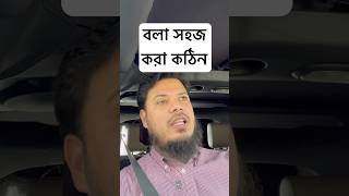 Business Form করা সহজ কিন্তু Run করা কঠিন #business