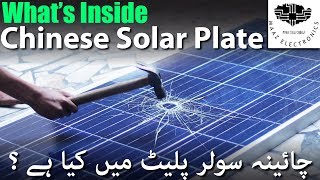 Whats's Inside in China Solar Plate Urdu, Hidni