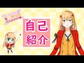 【新人Vtuber】はじめまして!兎月かなたです♫(自己紹介)