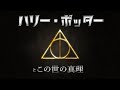 賢者の意思と秘密の部屋