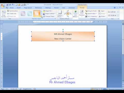 insrt shap AT WORD 2007.wmv