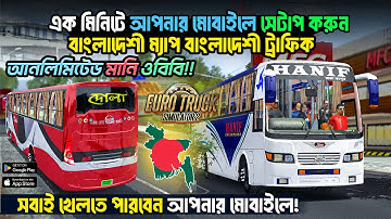 Bussid Hino AK 1J BD OBB Download | Unlimited BD OBB APK Setup Tutorial Bangla 2025