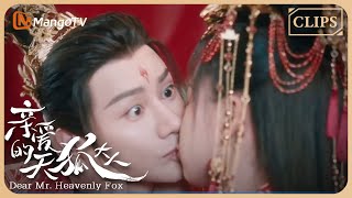 【ENG SUB】元宝和长玥入洞房,两个人都羞红了脸|Dear Mr. Heavenly Fox 🦊#亲爱的天狐大人 #dearmrheavenlyfox  | MangoTV Sparkle