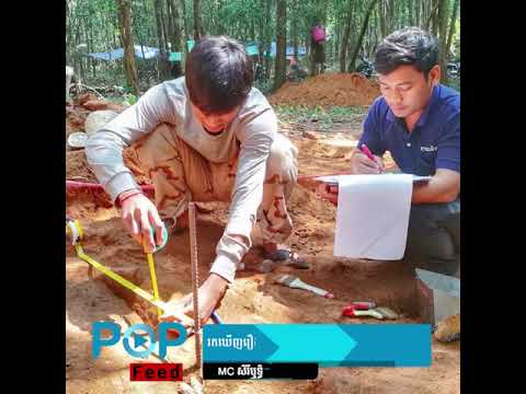 khmer news 2019 រកឃើញរឿងរ៉ាវអាថ៏កំបាំងរាប់ពាន់ឆ្នាំ ៣ យ៉ាងនៅកម្ពុជា