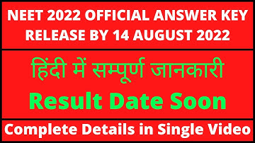 NEET 2022 Official Answer Key Release By Tomorrow ?? || Result Date Soon || Caring Doctor