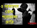 O Priya re Priya aay na ektu kache. Bengali status Whatsapp Status Video Download Free