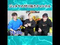 ヒカルがHIKAKINについて語る Shorts ヒカルがHIKAKINについて語る Shorts