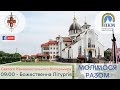 28.07.21 Середа. Святого Рівноапостольного Володимира. 09:00 - Божественна Літургія