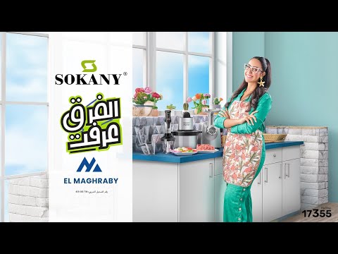 اعرفي الفرق مع سوكاني بضمان المغربي