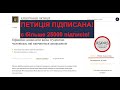 Петиція про пропуск студентів за кордон підписана!