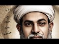 الامام احمد ابن حنبل الحلقه 5 