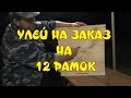 УЛЕЙ НА ЗАКАЗ НА 12 РАМОК. УЛЕЙ СВОИМИ РУКАМИ.