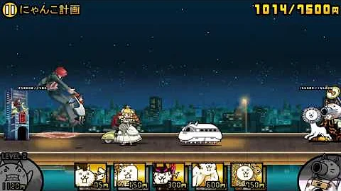 تحميل にゃんこ大戦争 消滅都市 第2章 تحميل にゃんこ大戦争 消滅都市 第2章