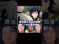 【鬼滅の刃】炭治郎のおはぎ問答にツボる海外勢【海外の反応】