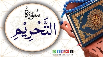 Surah At-Tahrim (The Prohibition) | سورة التحريم | Surah No 66 | 