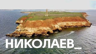 Большое путешествие на Юг Украины: необитаемый остров, море и реки! Открытие года!