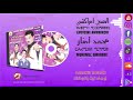        أوجاد نيت إضوضان الحسين امراكشي و محمد امنار