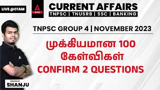 November 2023 Current Affairs In Tamil | Monthly Current Affairs in Tamil | Adda247 Tamil screenshot 3