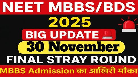 NEET MBBS/BDS 2025 BIG NEWS 🚨 | Final Stray Round का आख़िरी मौका | 30 November UPDATE