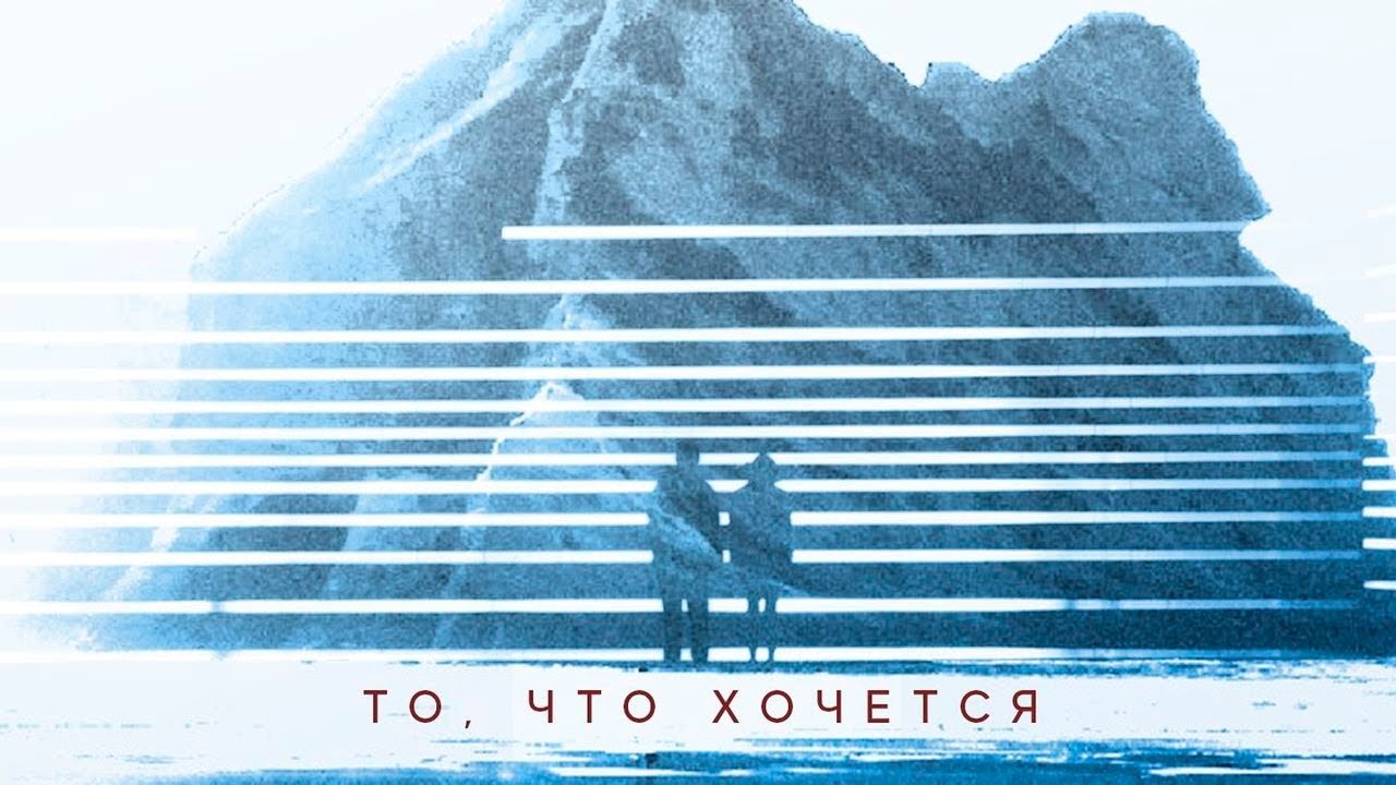 Andery Toronto & T1one - Недотрога andery toronto movie