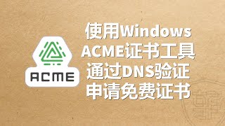 windows Acmedns