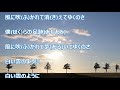 白い雲のように/純烈&ダチョウ倶楽部 カラオケ