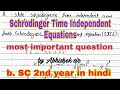 Schrodinger Time Independent wave Equations || B. SC 2nd year in hindi || most important question