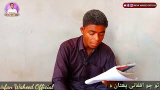 Tho Cho Afgani Pathan a/irfan Waheed New Comedy Balochi Peotry\New Balochi Funny 2021\