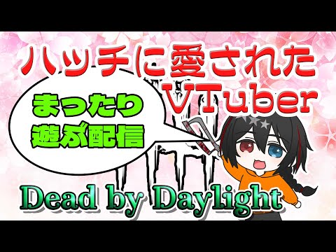 【DbD】カオスシャッフル常設希望