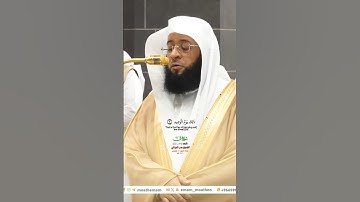 وجاءت سكرة الموت بالحق_سورة ق_تلاوة مرئية من صلاة الفجر 20 شعبان1446هـ_فضيلة الشيخ بدر التركي_#quran