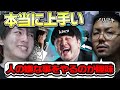 【VCC】k4senのヨルをべた褒めするLazコーチ【Laz&times;Sasatikk&times;ノリアキ&times;おぼ】