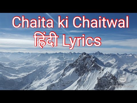 Chaita ki Chaitwal Full Lyrics Video   Amit Sagar